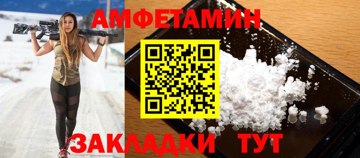АМФ Розовый  Вход с VPN  Amphetamine  Амфетамин  Балашиха 