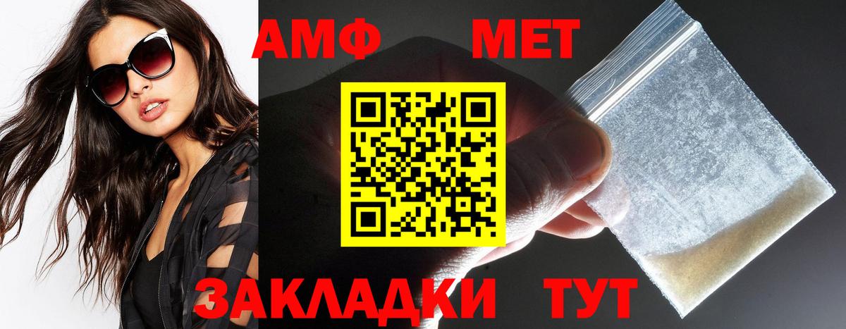 Amphetamine Premium Балашиха