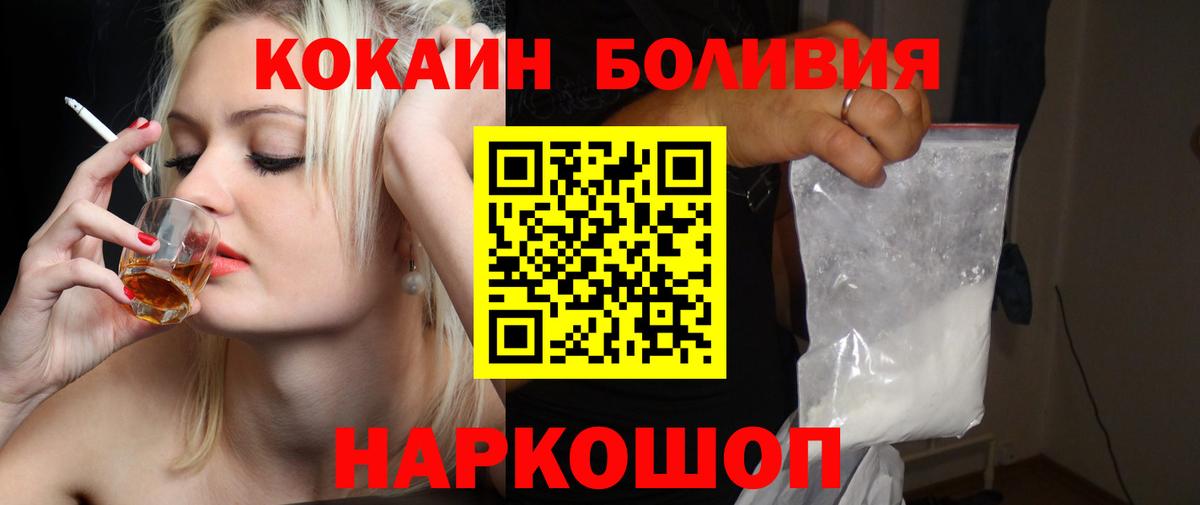 Балашиха  КОКАИН  Вход с VPN  КОКАИН Перу  КОКАИН Перу 