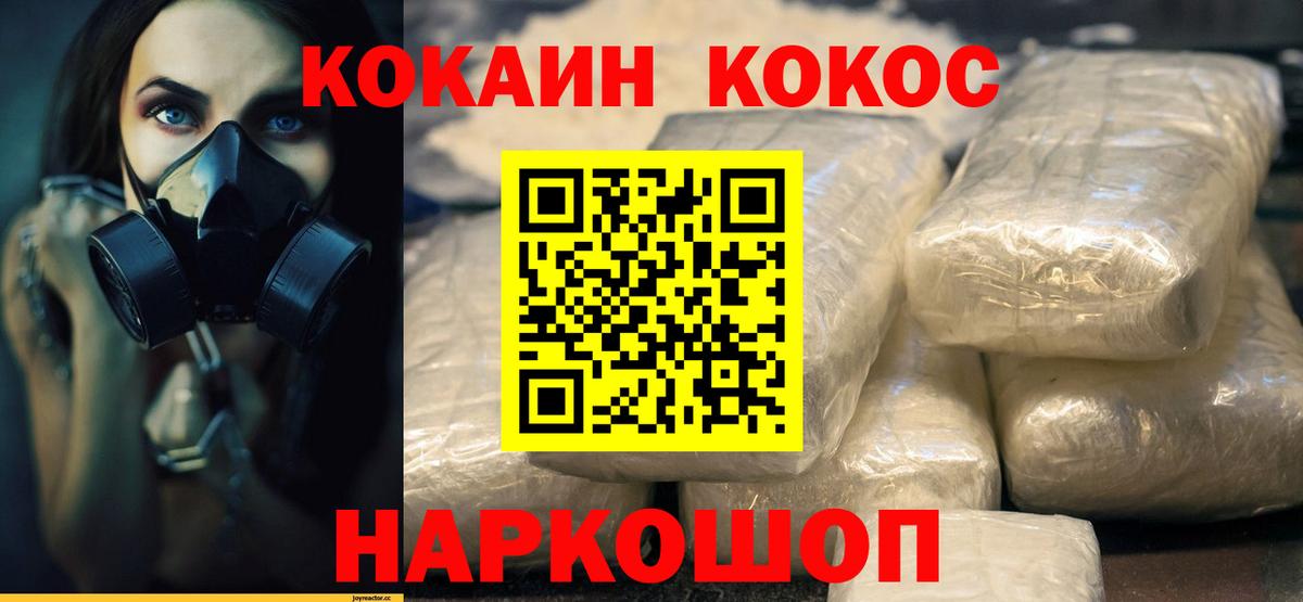 Cocaine Эквадор Балашиха