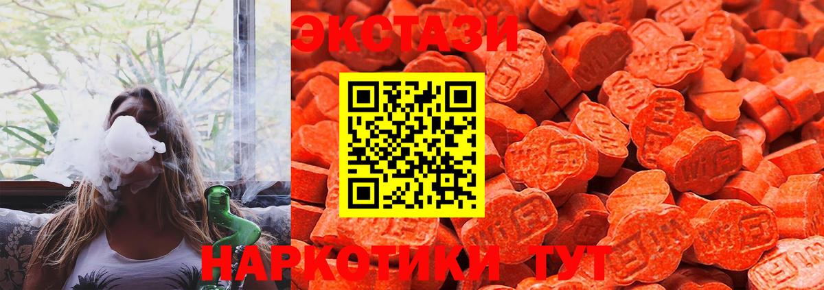Ecstasy  Вход с VPN  ЭКСТАЗИ таблы  Балашиха  blacksprut онион  Ecstasy Punisher 