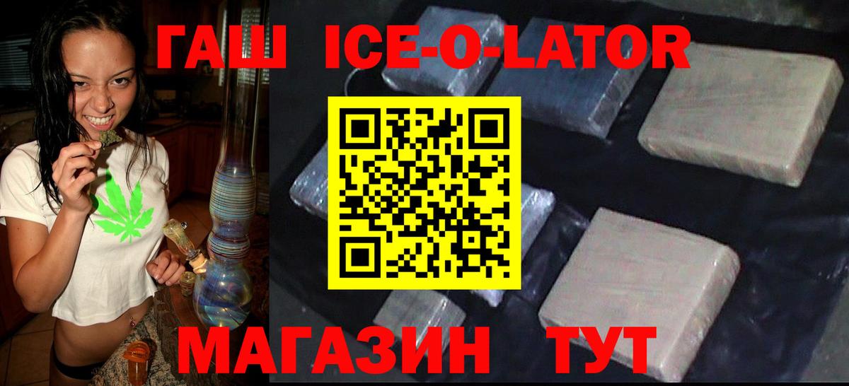 ГАШ хэш Балашиха