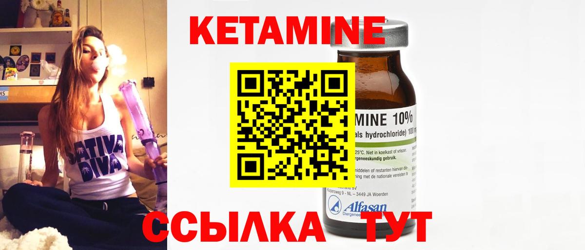 Кетамин VHQ Балашиха
