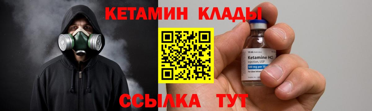 Балашиха  Кетамин VHQ  площадка телеграм  Вход с VPN 