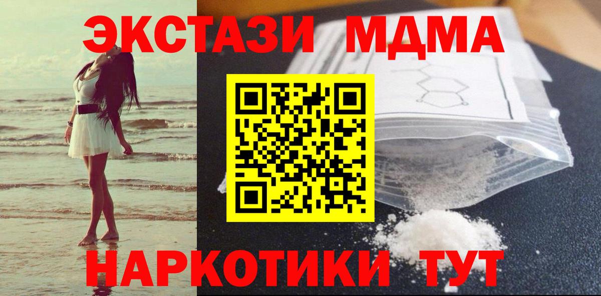 МДМА Molly  Вход с VPN  Балашиха  МДМА  MDMA VHQ 