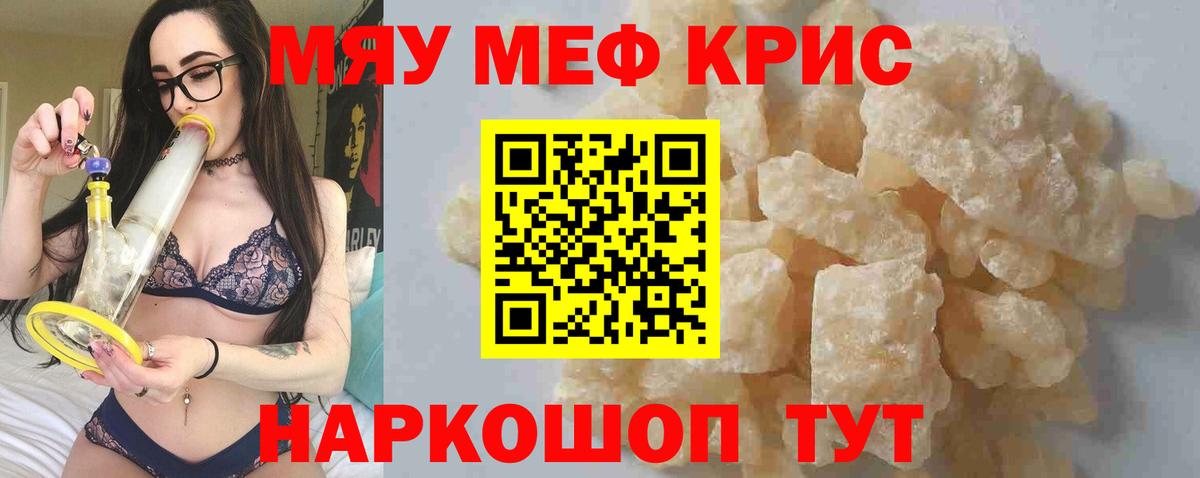 Меф кристаллы Балашиха
