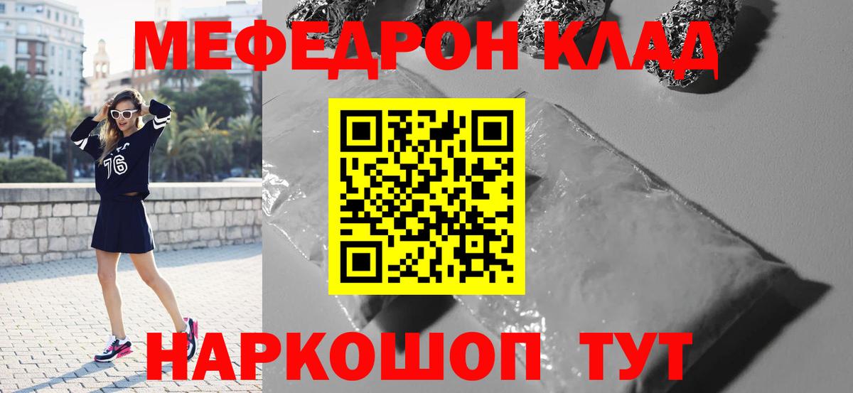 Балашиха  МЯУ-МЯУ  Вход с VPN  МЯУ-МЯУ VHQ  Мефедрон mephedrone 