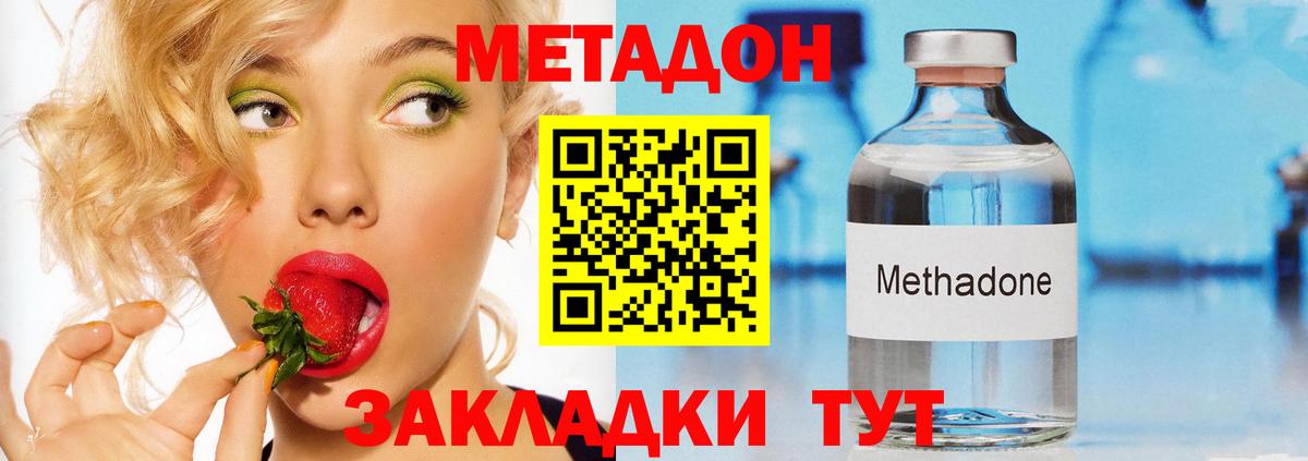 Метадон мёд Балашиха