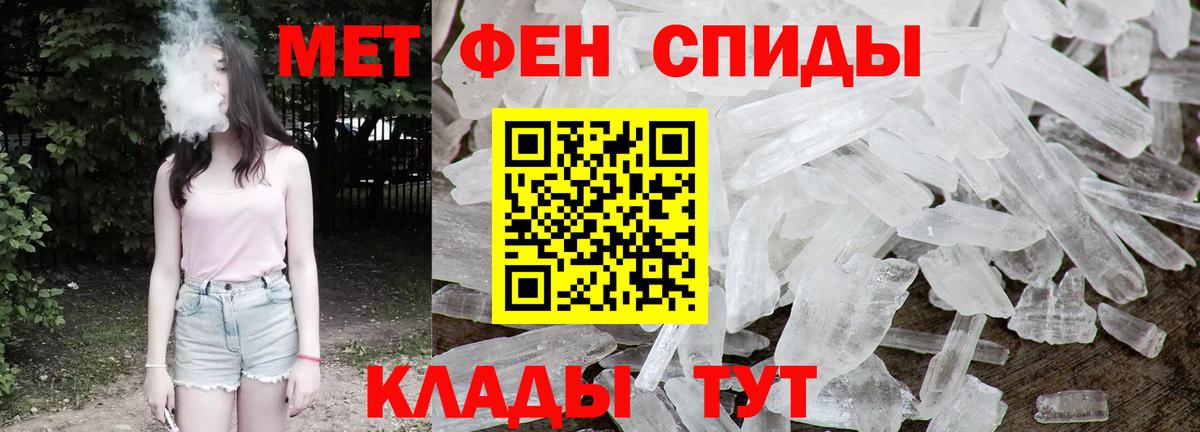 Первитин кристалл  Вход с VPN  Балашиха 