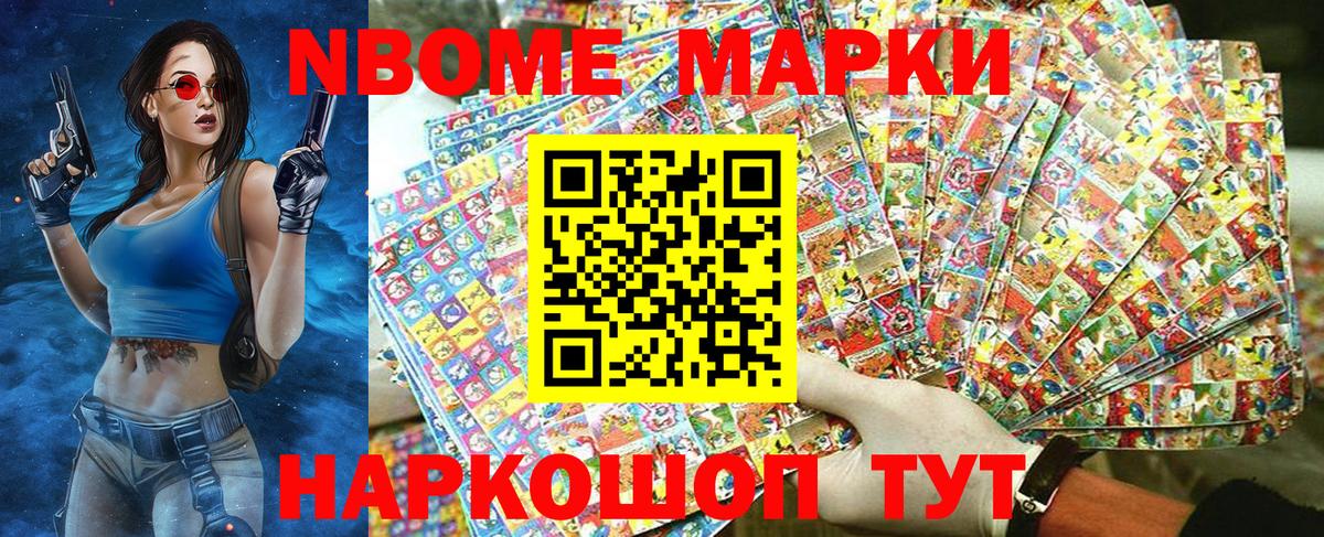 Марки N-bome  Наркотические марки 1,5мг  Балашиха  Вход с VPN  где найти   Наркотические марки 1,5мг 