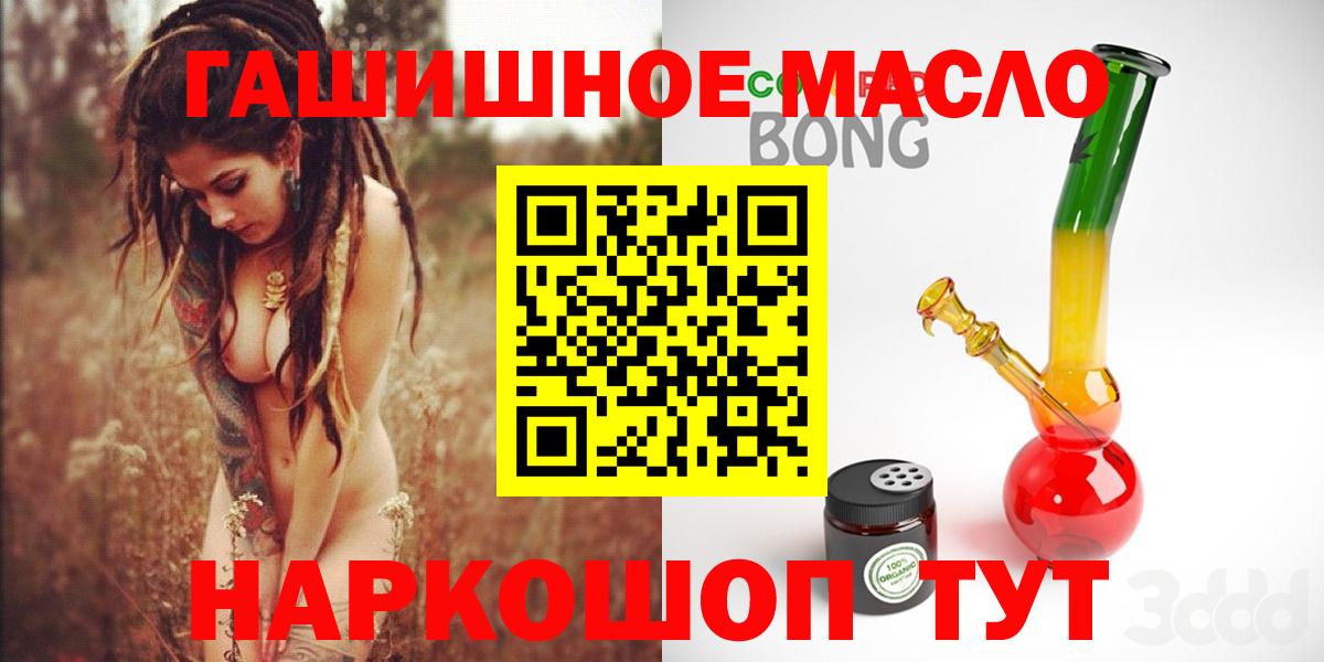 Балашиха  ТГК Wax  Дистиллят ТГК THC oil  Вход с VPN 