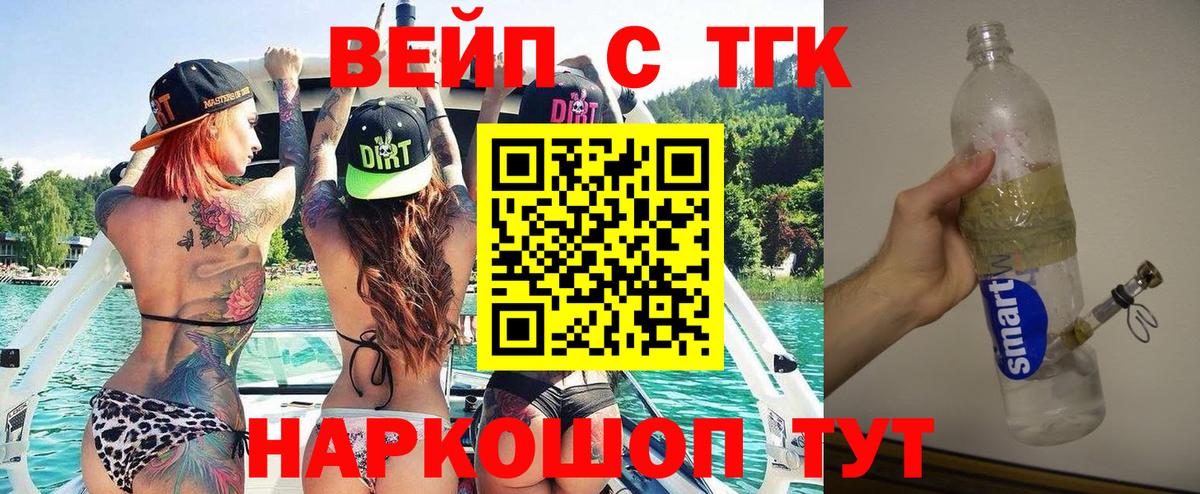Дистиллят ТГК жижа Балашиха